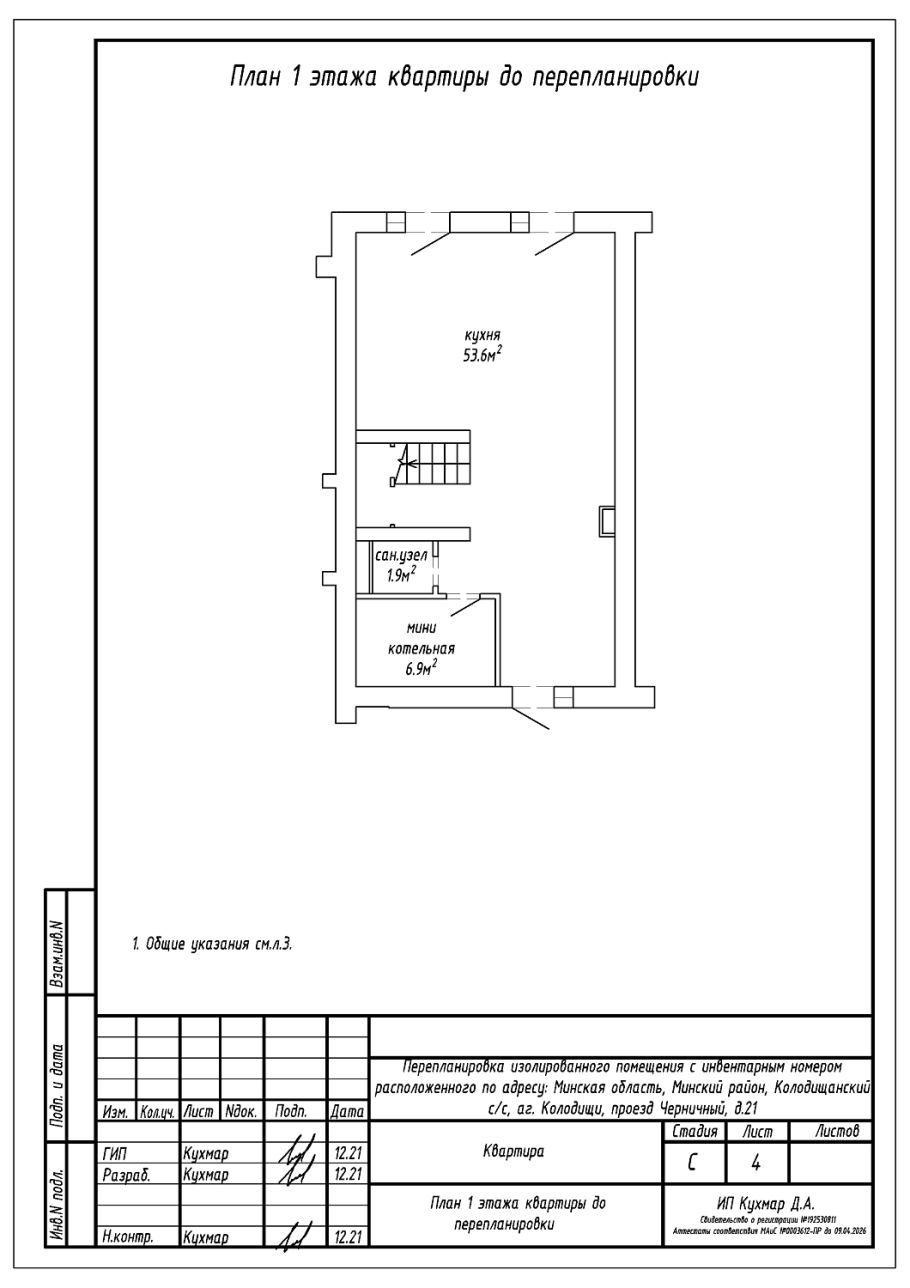 Европланировка квартиры