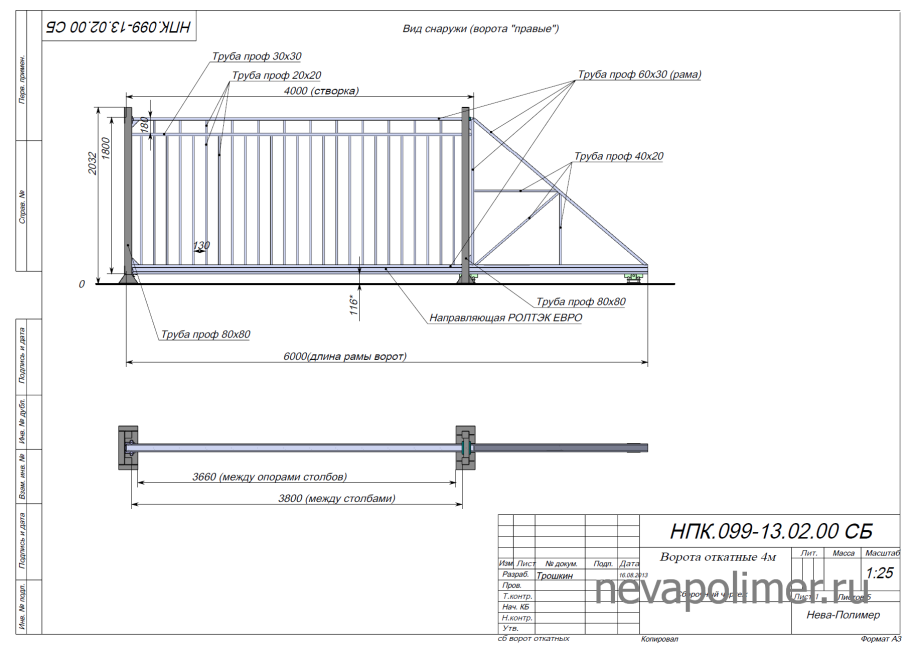 Чертёж откатных ворот проём 3м под профлист с калиткой