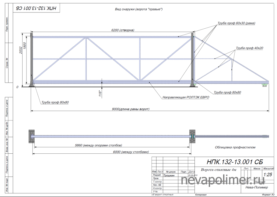 Чертёж откатных ворот проём 3м