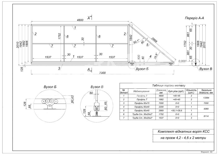 Откатные ворота 8 метров с чертежами