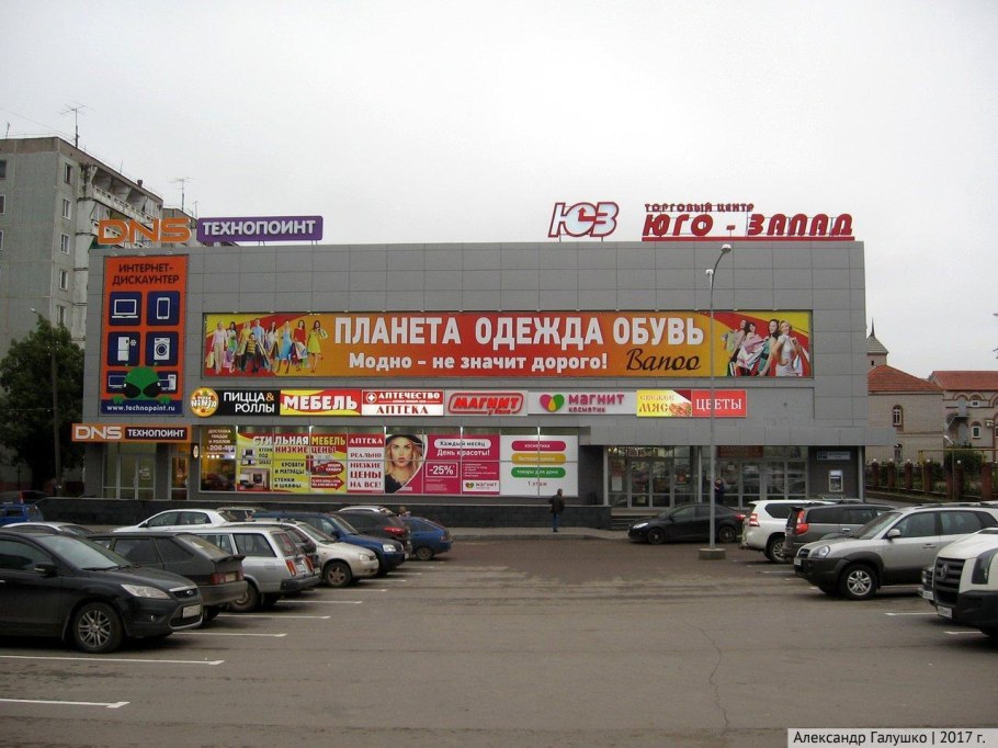 Мебельный центр на Юго Западной