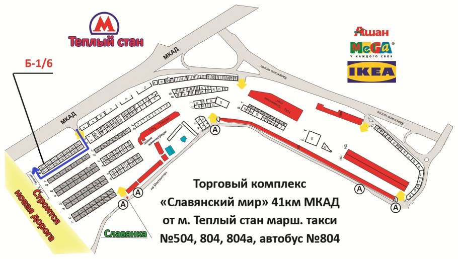 Торговый центр Армада город Воронеж