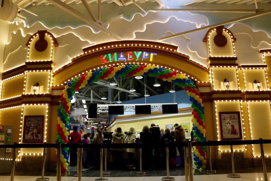 Москва игровой центр Космик