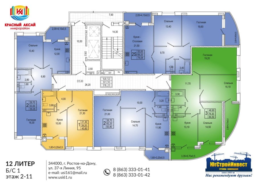 Планировки квартир в Оренбурге