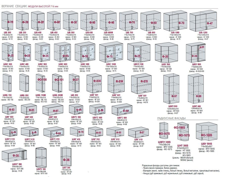 Кухня Глетчер Айленд Силк