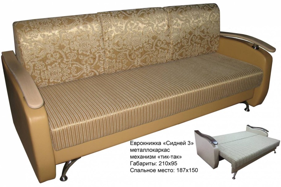 Диван еврокнижка с механизмом тик-так