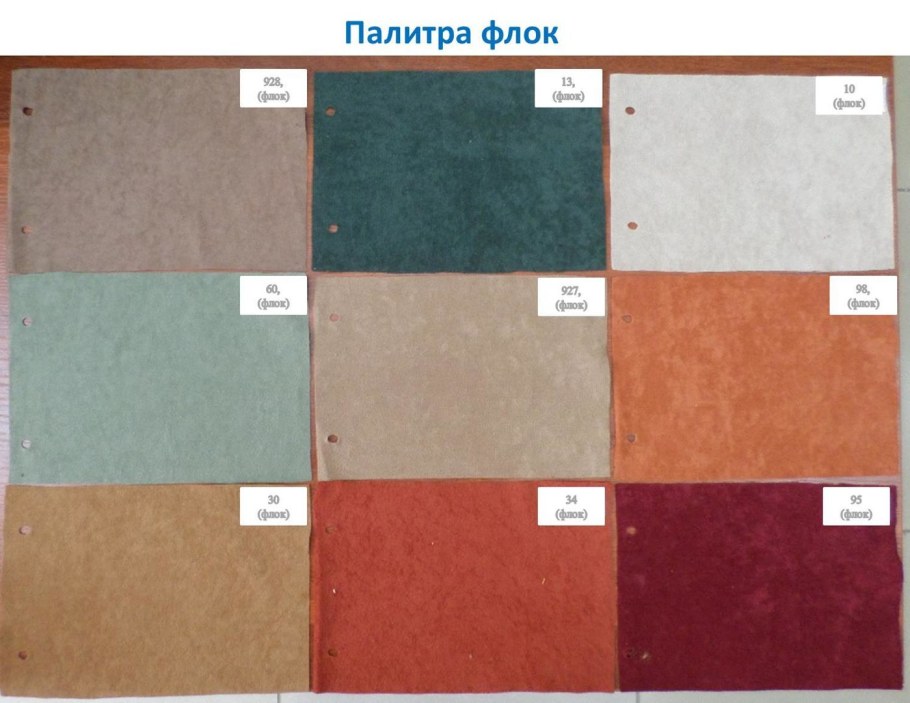 Эврика мебельная ткань флок