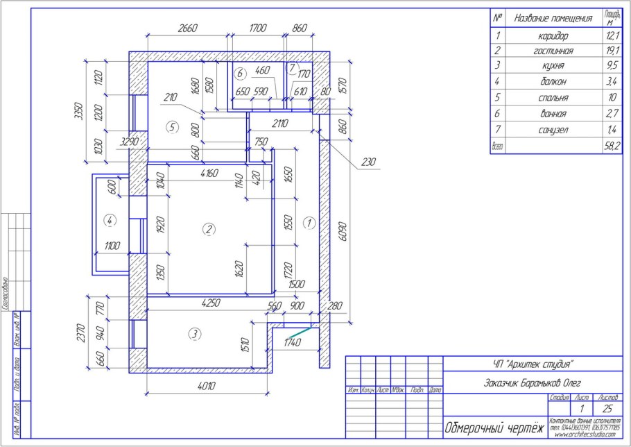 План расстановки мебели чертеж