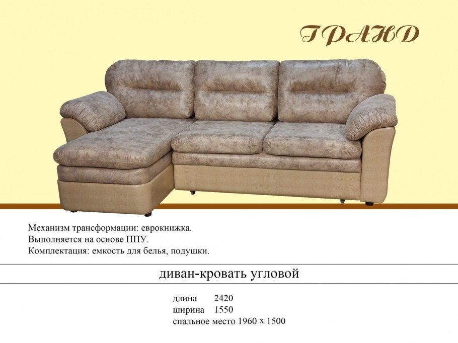 Мебельный салон Гранд