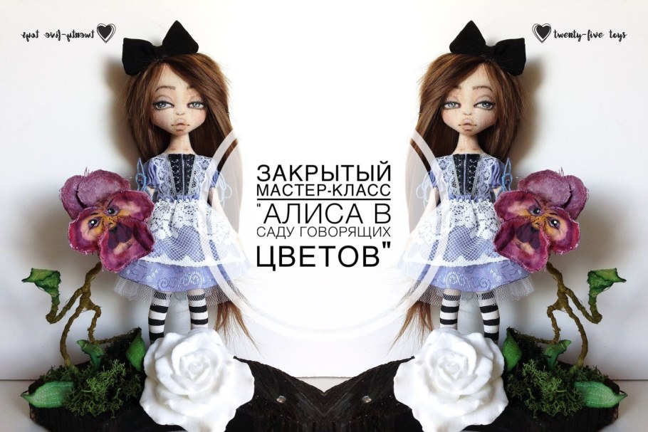 Выкройка куклы Юлии Поляковой