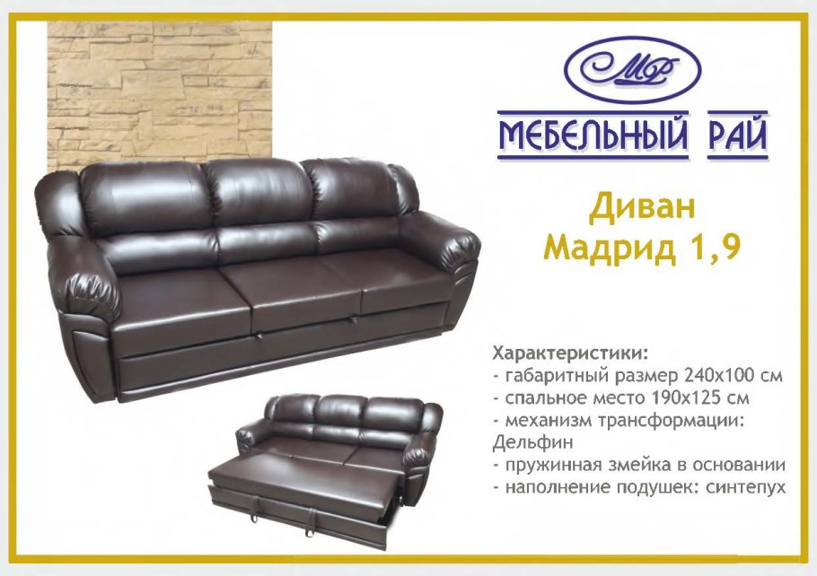 Красивые недорогие диваны