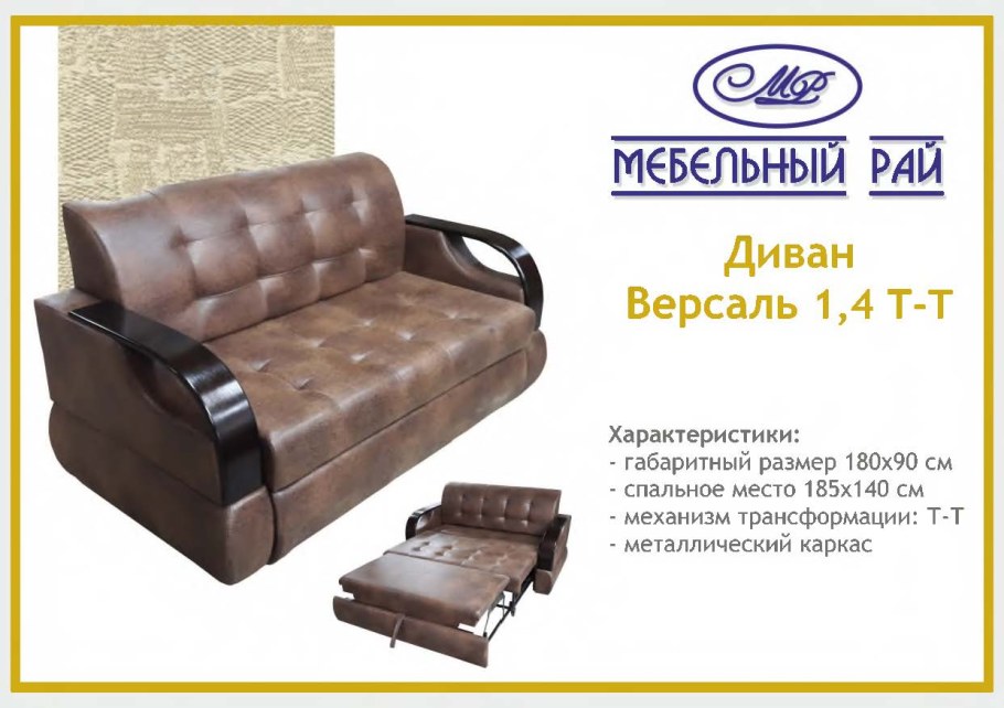 Мебель Аскона диваны угловые