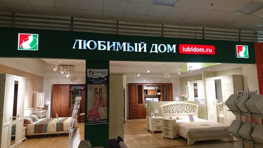 Вокзальная 2 Бердск