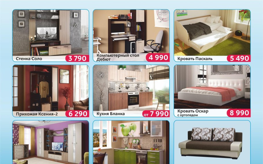 Кухня Селена Караваджо