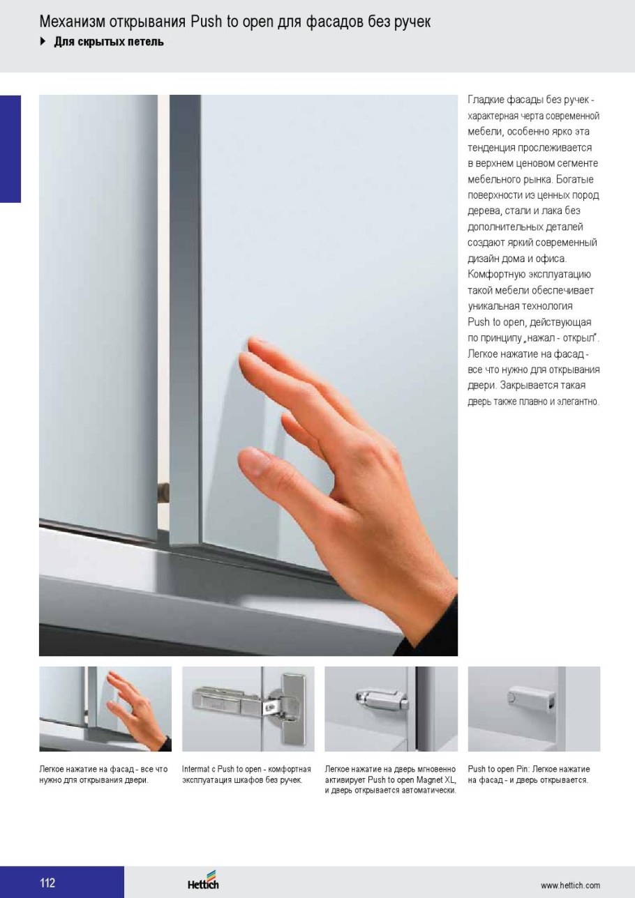 Выдвижные ящики Hettich Innotech atira