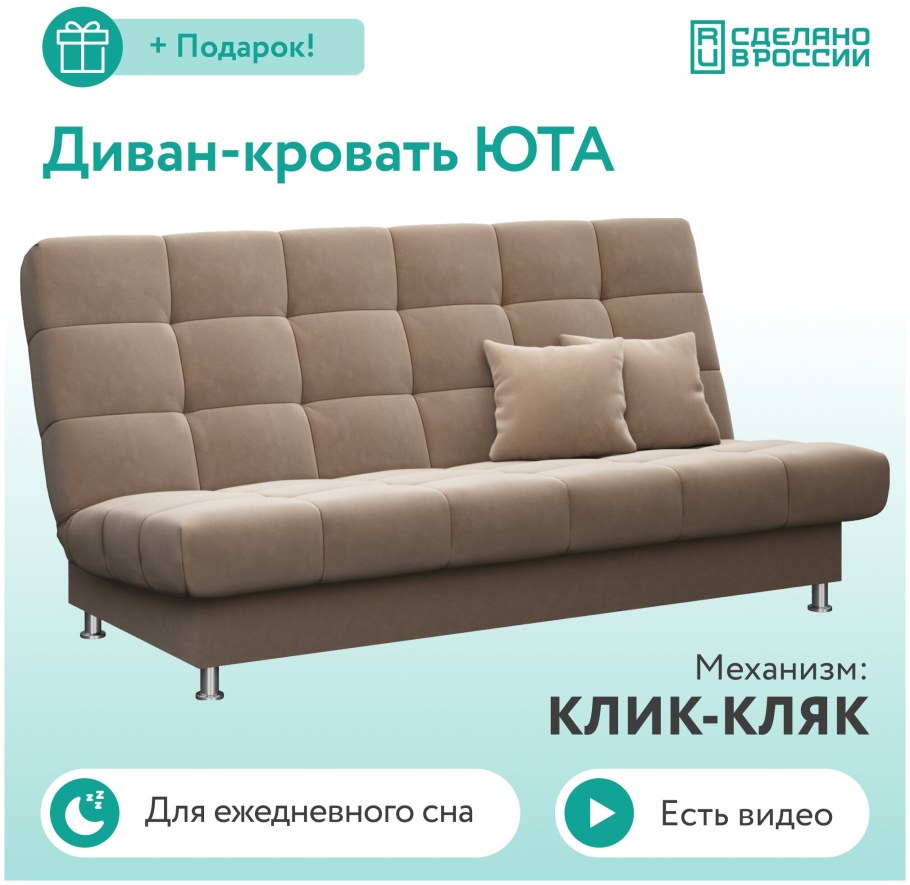 Диван-кровать Бостон 2800 Мебельград