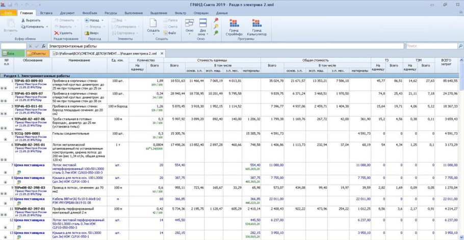 Смета на ремонтно строительные работы пример