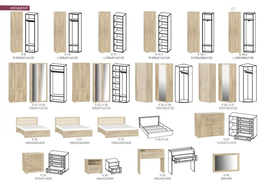 Стенка в зал