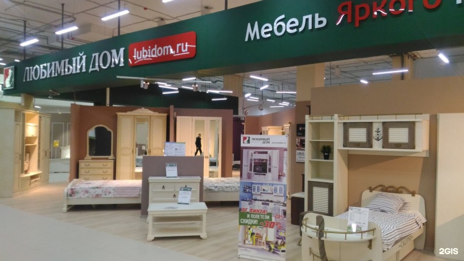 Любимый дом магазин мебели