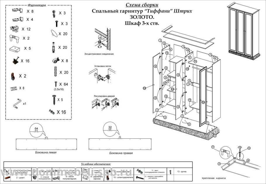 Прихожая Лира БТС