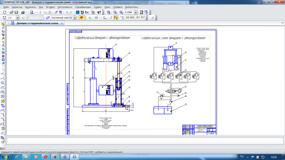 Ковочный гидравлический пресс схема