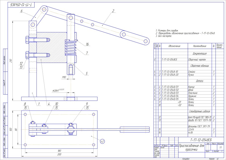 Кинематическая схема винтового фрикционного пресса