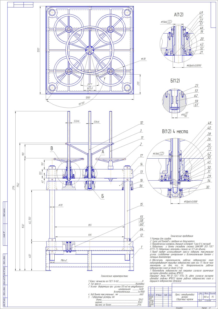 Пресс двухстоечный гидравлический чертеж
