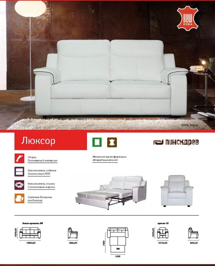 Пинскдрев диван угловой Люксор кожаный