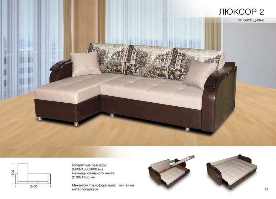 Диван Дельта 3