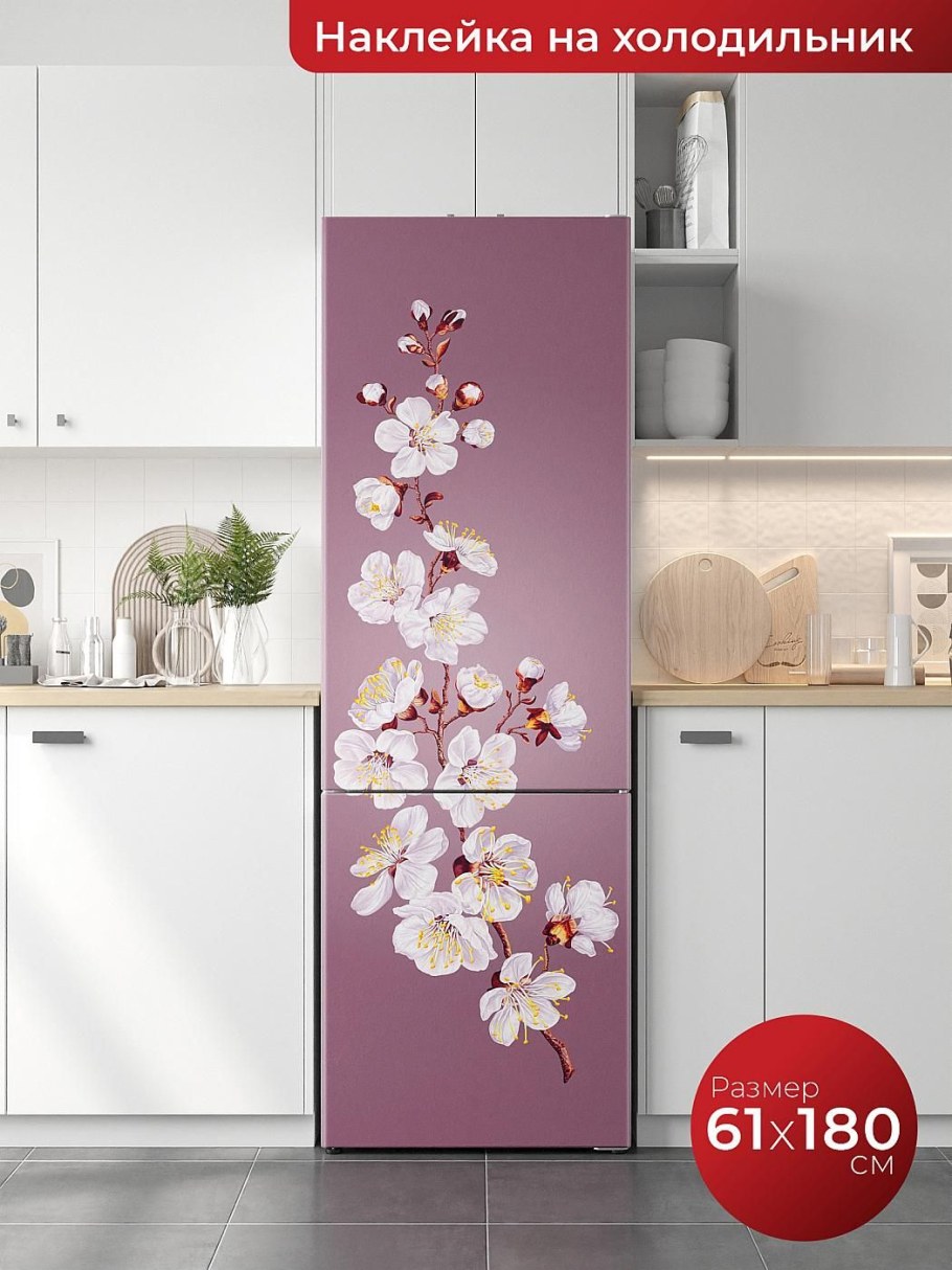 Наклейка - кухня