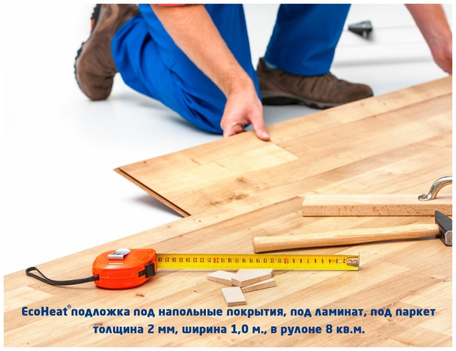 Укладка пола в квартире