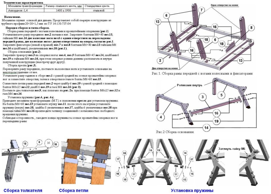 Механизм 560 клик-кляк