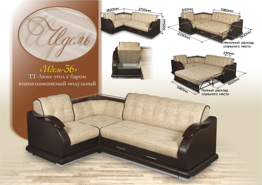 Диван Лорд Ульяновская фабрика Идель