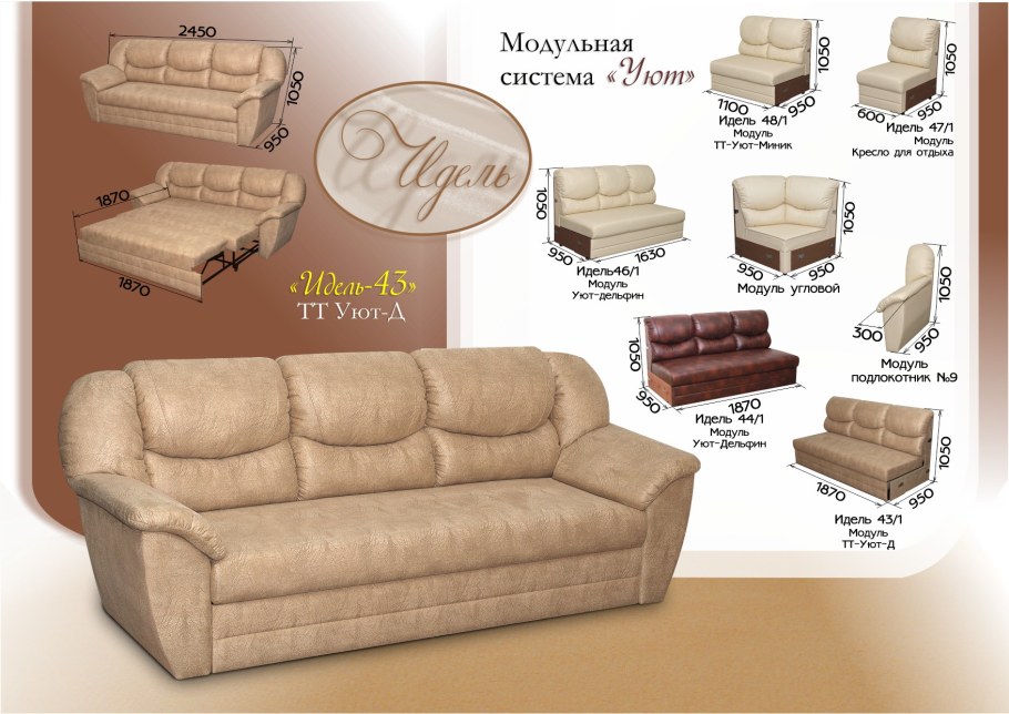 Идель мебельная фабрика Ульяновск