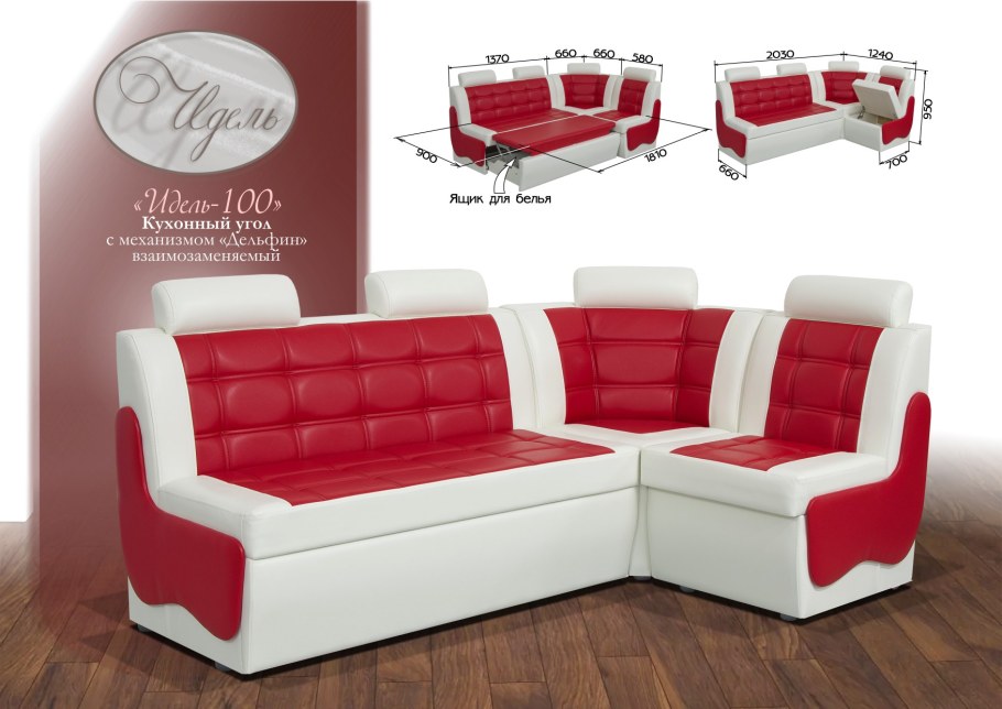 Идель 100. Кухонный угол