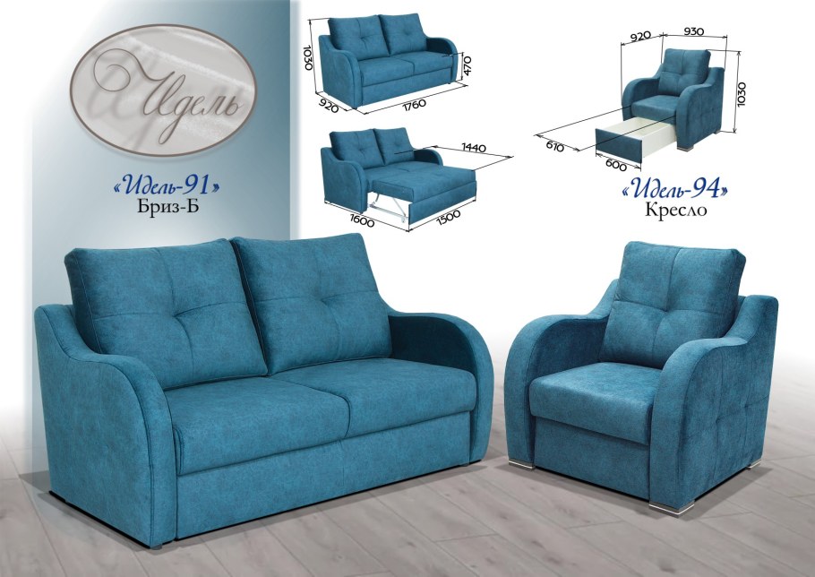 Диван с креслами Идель 32
