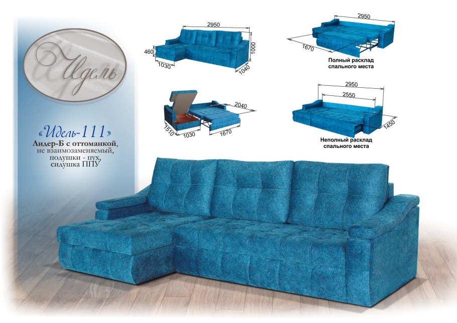 Диван с оттоманкой Идель