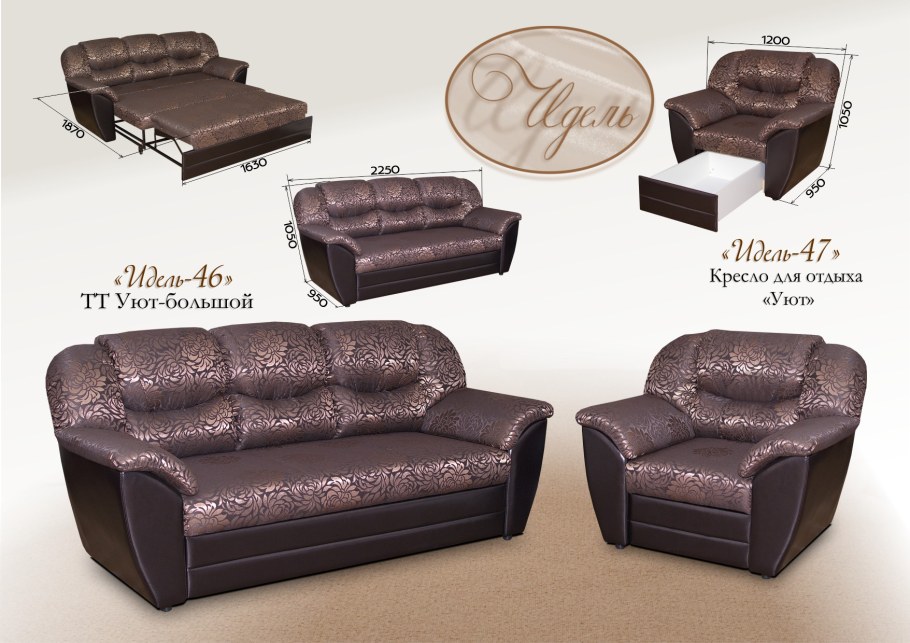 Диван Лорд Ульяновская фабрика Идель