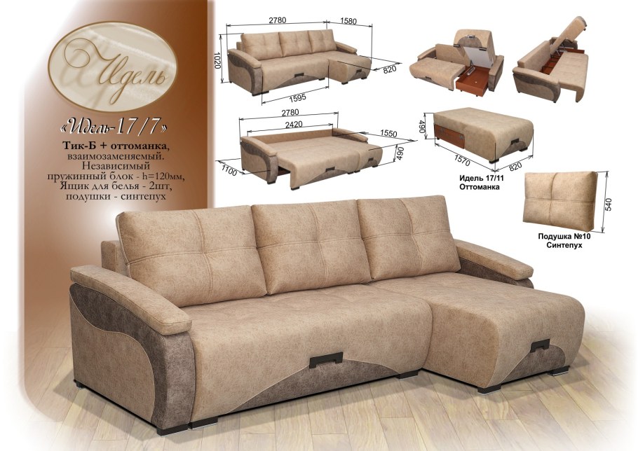 Диван с оттоманкой Идель