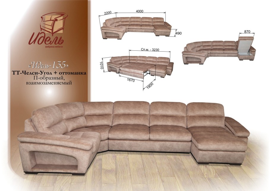 Ульяновская мебельная фабрика угловые диваны Идель