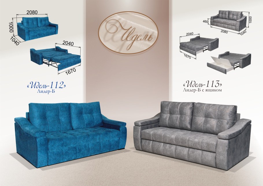 Диваны Барон фабрика Идель
