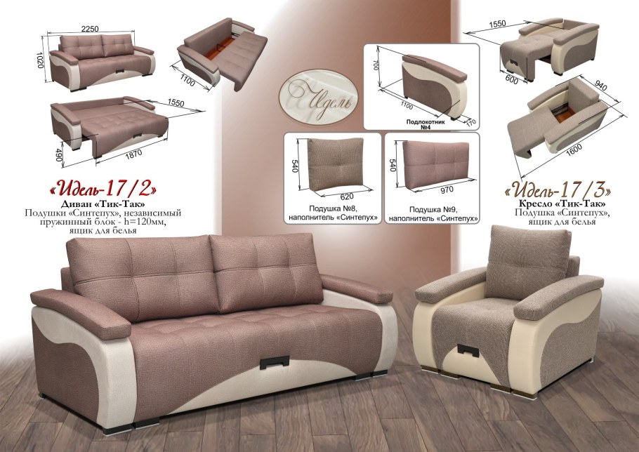 Идель мебельная фабрика Ульяновск