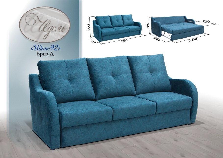 Фабрика Идель диван Дельфин