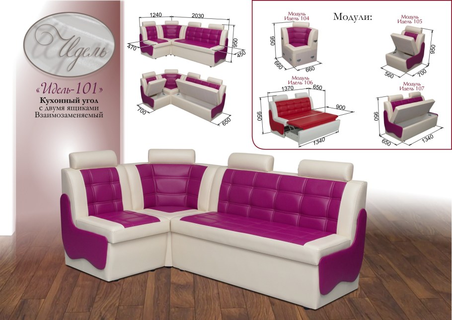 Ульяновская мебельная фабрика угловые диваны Идель