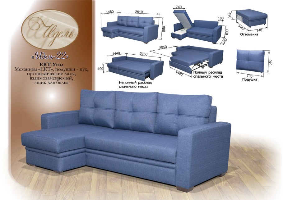 Ульяновская мебельная фабрика угловые диваны Идель