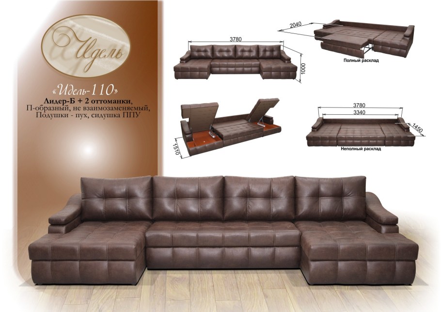 Идель мебельная фабрика Ульяновск