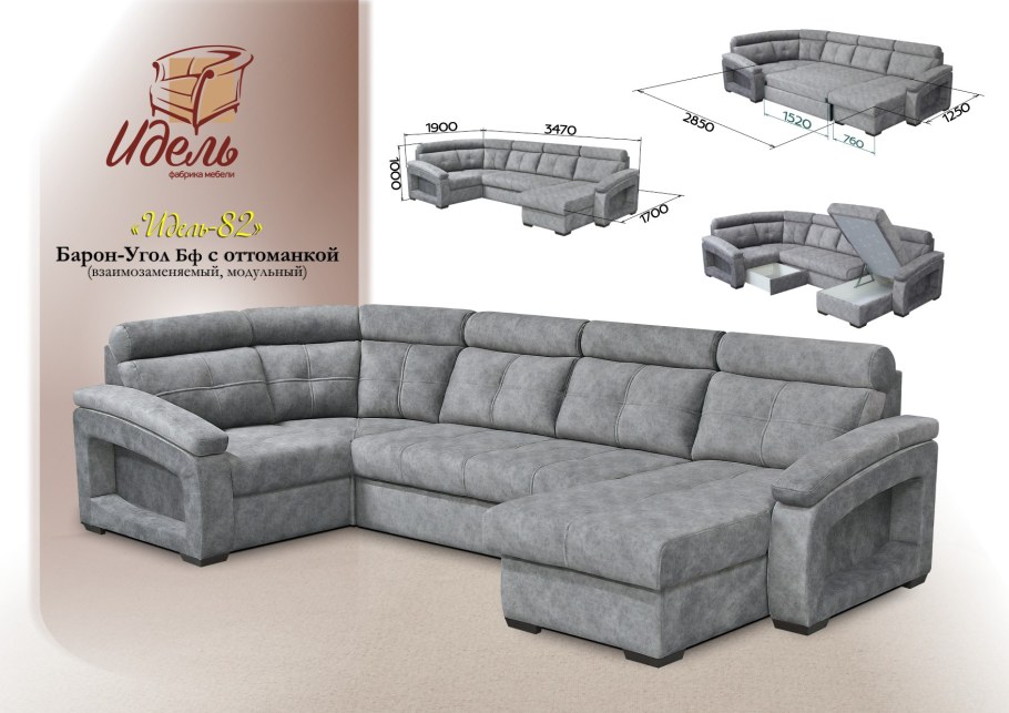 Угловой диван Барон фабрика Идель