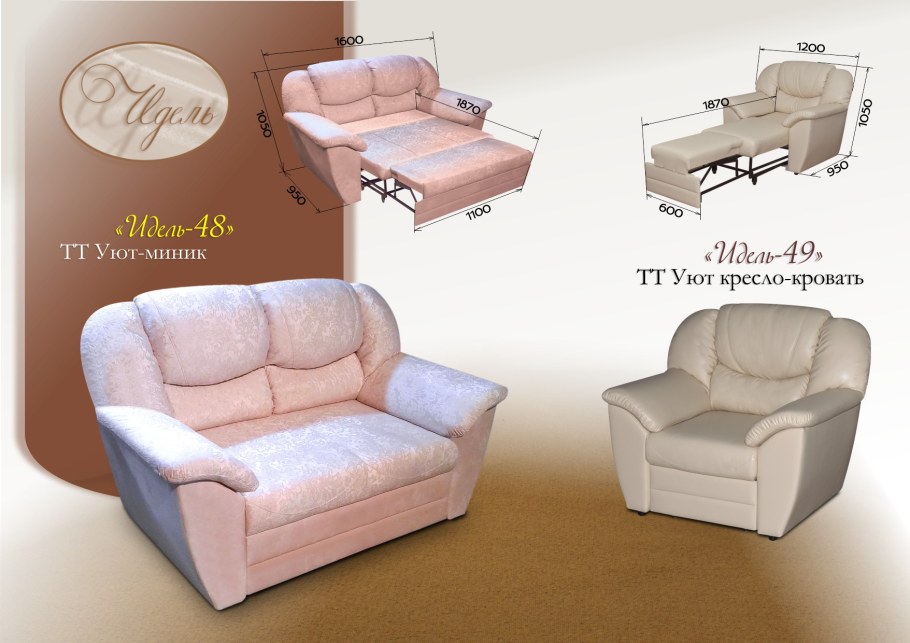 Мягкая мебель Идель Ульяновской фабрики
