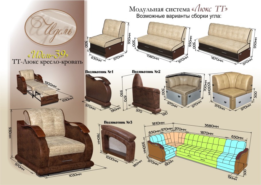 Диван Венеция Ульяновск мебельная фабрика