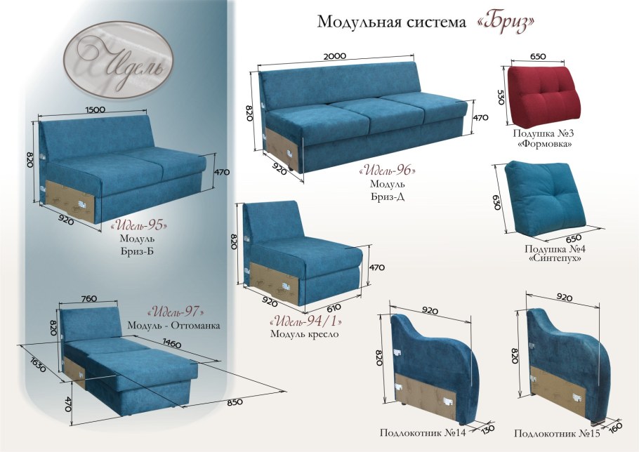 Мебельная фабрика Идель модульная система Леон